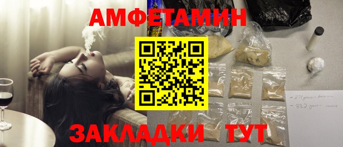 АМФЕТАМИН 97%  Вход с VPN  Избербаш 