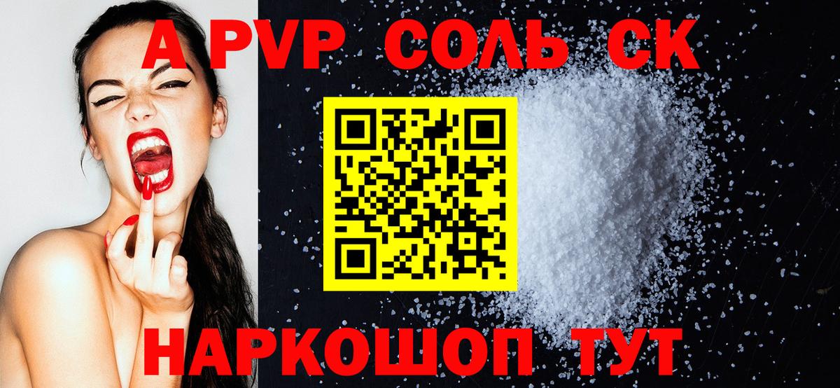 A PVP мука Избербаш