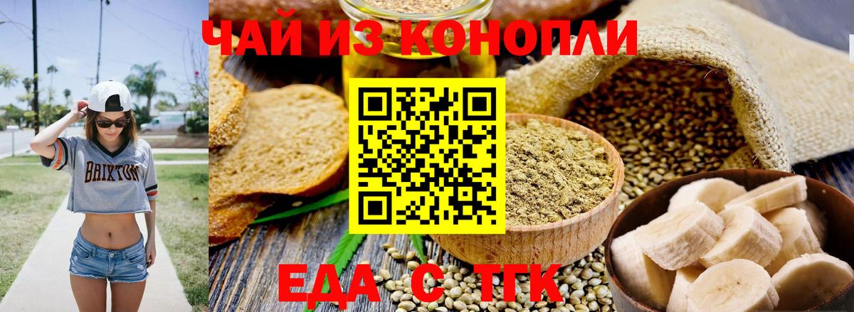 Избербаш  Печенье с ТГК марихуана  Вход с VPN 