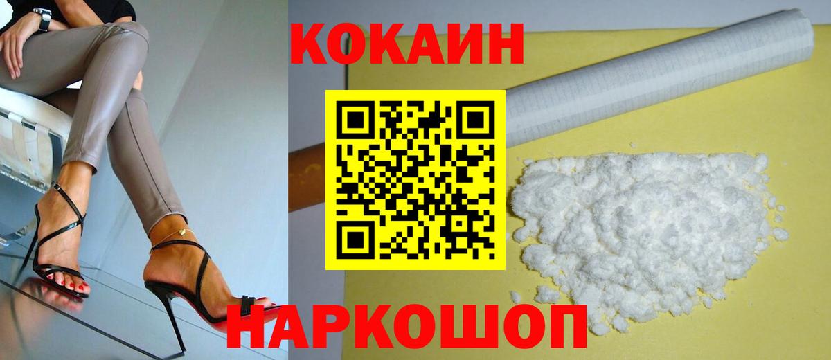 закладки  Вход с VPN  Кокаин Columbia  Избербаш  COCAIN Columbia  КОКАИН 