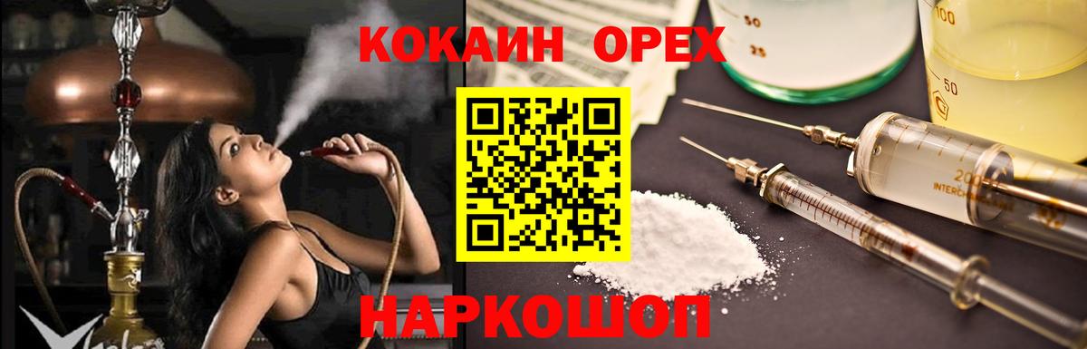 КОКАИН 99% Избербаш