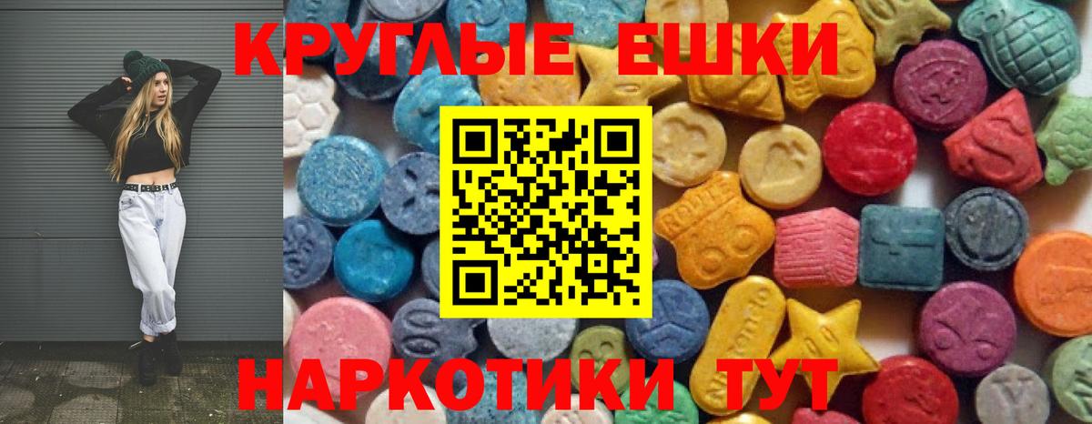 Избербаш  Экстази 250 мг  Ecstasy  Вход с VPN 