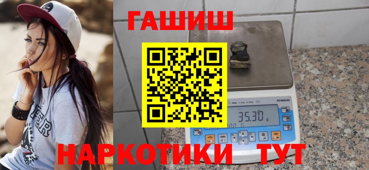 ГАШ  Вход с VPN  что такое наркотик  Избербаш  ГАШИШ убойный  ГАШ VHQ 