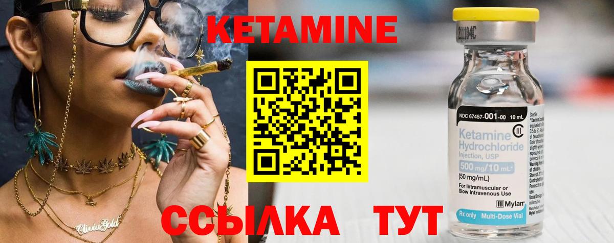 Кетамин VHQ Избербаш