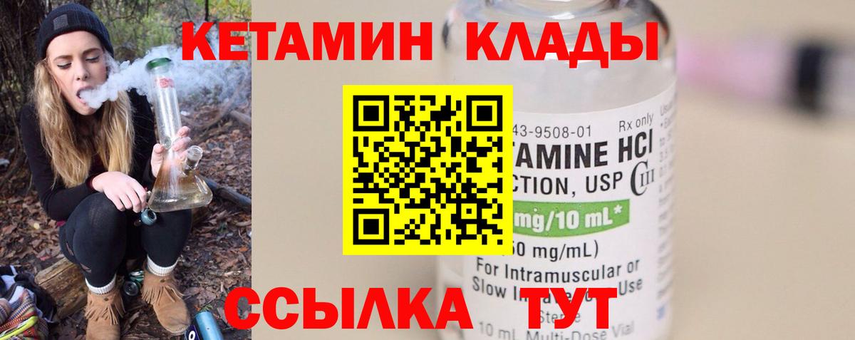 КЕТАМИН VHQ  КЕТАМИН ketamine  Вход с VPN  Избербаш 