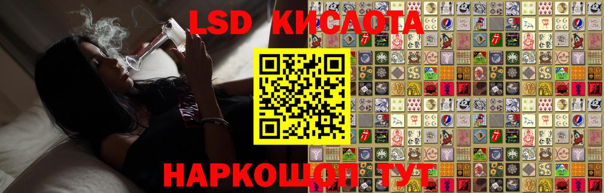 LSD-25 экстази кислота  Вход с VPN  Избербаш 