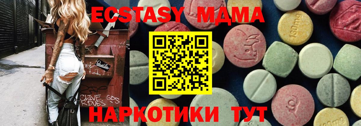 Избербаш  МДМА crystal  Вход с VPN  MDMA молли 