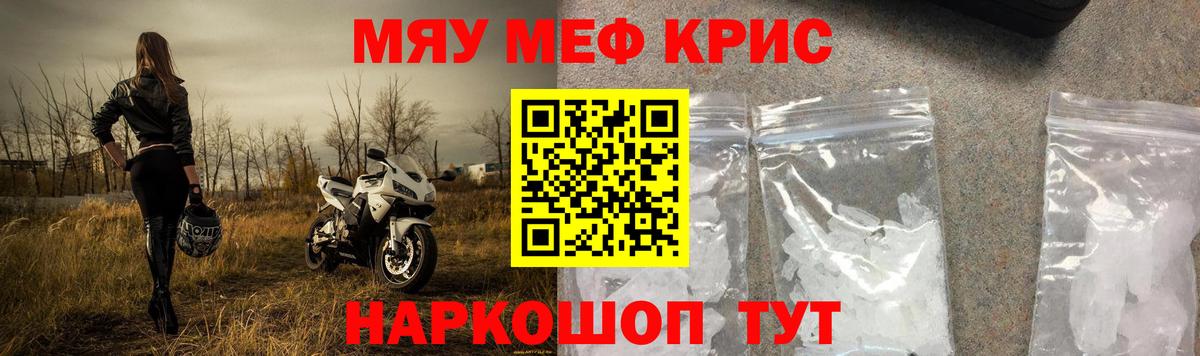 Мефедрон мука Избербаш