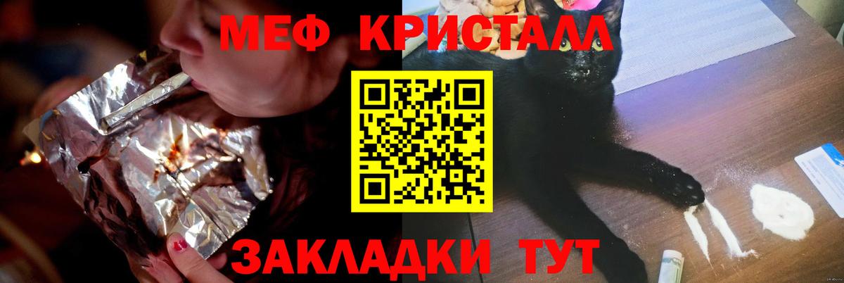 МЕФ  Меф VHQ  Вход с VPN  Избербаш  Меф кристаллы  Мефедрон 