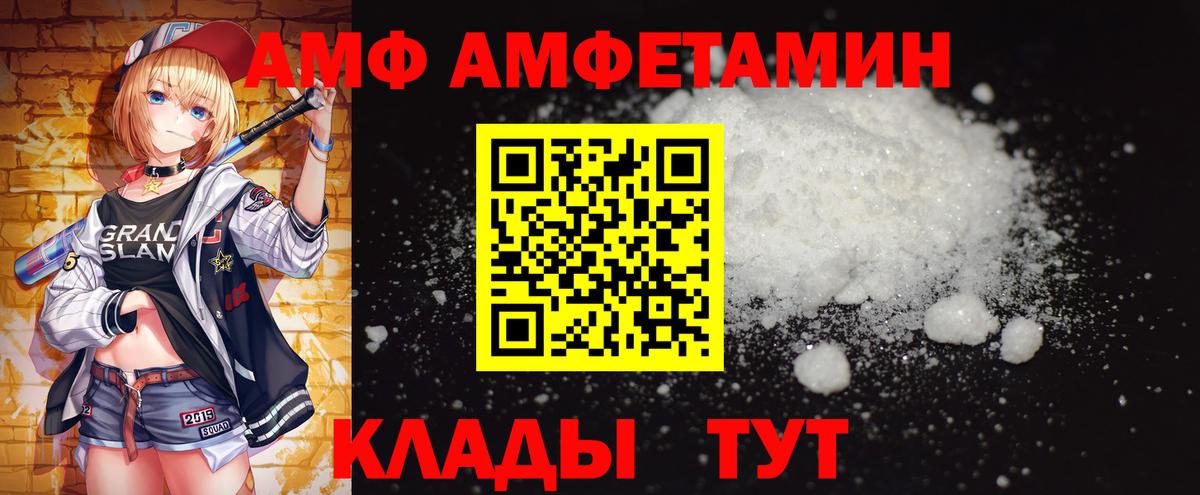 МЕТАМФЕТАМИН витя Избербаш