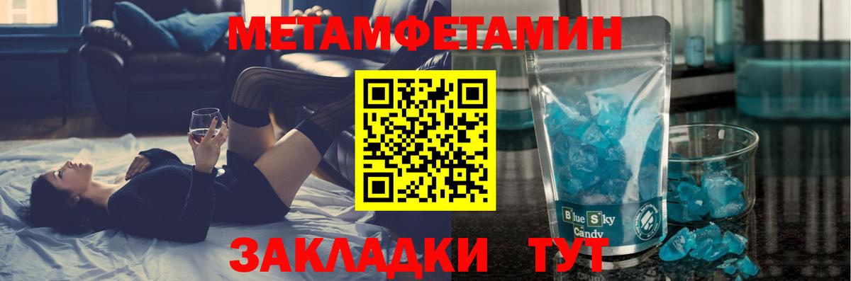 Первитин кристалл  Первитин кристалл  Избербаш  Вход с VPN 