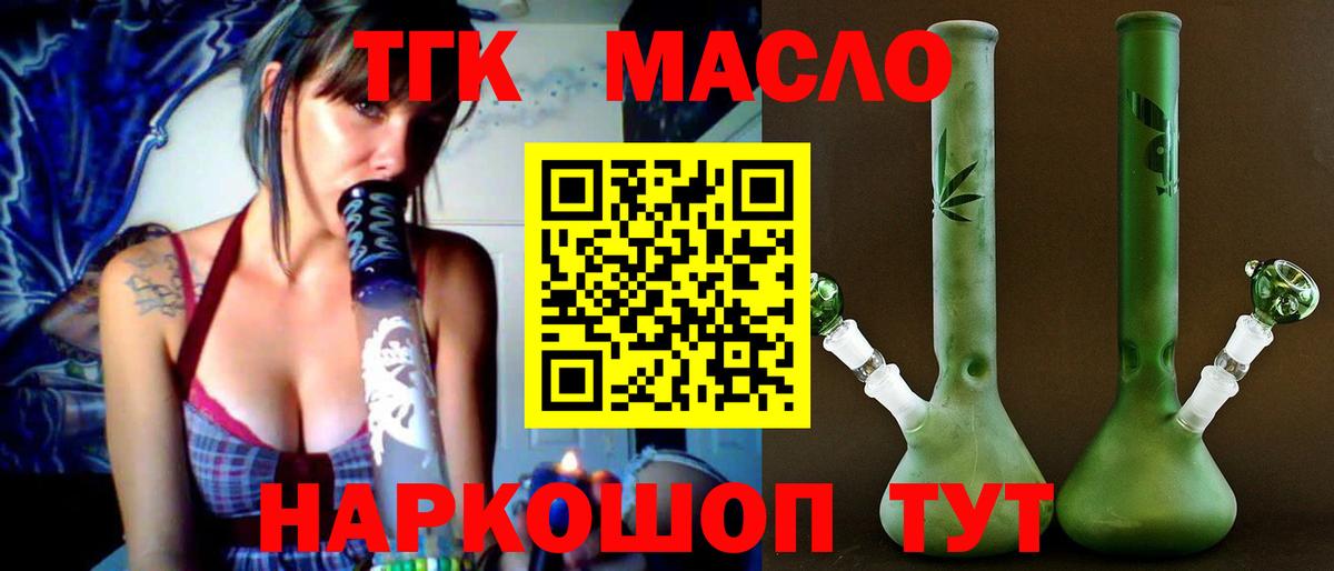 ТГК THC oil Избербаш